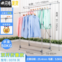 三维工匠不锈钢晾衣架落地折叠户外凉衣架家用晒被子室内外防风阳台伸缩杆 双杆折叠款(灰) 中