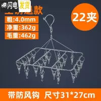 三维工匠不锈钢多夹子晾衣架晒袜子衣夹内衣家用婴儿凉防风挂钩多功能 不锈钢方形-22夹-4.0mm加粗厚度 1个