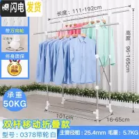三维工匠晾衣架落地折叠室内不锈钢伸缩双杆简易阳台挂衣架卧室凉衣架家用 双杆折叠带轮子0378白色 1个晾衣杆