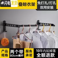 三维工匠铝合金折叠晾衣架壁挂式免打孔简易单杆宿舍室内 [高雅黑/两个装+80cm横杆]折叠晾衣架[免打孔/打孔晾衣架配件