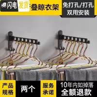 三维工匠铝合金折叠晾衣架壁挂式免打孔简易单杆宿舍室内小型家 [高雅黑/两个装无横杆]折叠晾衣架[免打孔/打孔双晾衣架配件