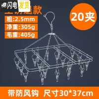 三维工匠不锈钢多夹子晾衣架晒袜子衣夹内衣家用婴儿凉防风挂钩多 不锈钢20夹-长方型双层2.5mm-加强加粗用坏包赔 1个