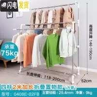 三维工匠晾衣架子 落地折叠室内双杆式阳台家用伸缩晒衣杆移动升降凉衣架 四杆加长折叠置物款(方管) 大晾衣架配件