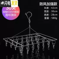 三维工匠不锈钢晾袜子衣架 多夹子防风袜夹挂钩晾衣夹晾晒架袜子内衣架 特粗4mm框架30夹 1个