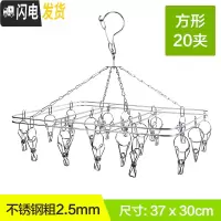 三维工匠多功能不锈钢晾衣架防风夹子晒内衣袜子架婴儿宿舍家用晾衣夹挂钩 2.5mm防风方形[20大夹] 1个