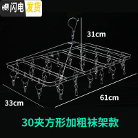 三维工匠不锈钢晾衣架多夹子家用晒袜子袜架凉内裤内衣专用夹加粗功能 [可折叠加粗方形]30夹 1个衣夹