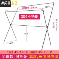 三维工匠304不锈钢晾衣架折叠室内家用晾衣杆阳台晒衣架 [304不锈钢]高1.45-1.75米可升降/长1.4-2. 大