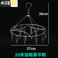 三维工匠不锈钢晾衣架多夹子家用晒袜子袜架凉内裤内衣专用夹加粗功能 [加粗圆形]20夹 1个