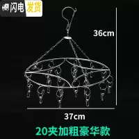 三维工匠不锈钢晾衣架多夹子家用晒袜子袜架凉内裤内衣专用夹加粗功能 [加粗圆形]20夹 1个