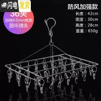三维工匠不锈钢晾袜子衣架 多夹子防风袜夹挂钩晾衣夹晾晒架袜子内衣架 特粗4mm框架36夹 1个