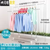 三维工匠晾衣架子 落地折叠室内双杆式阳台家用伸缩晒衣杆移动升降凉衣架 0378双杆1.9米折叠白色 大晾衣架配件