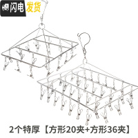 三维工匠不锈钢晾衣架多夹子家用晒袜子袜架凉内裤内衣专用夹加粗功能 [加粗方形实惠装]36夹+20夹 1个