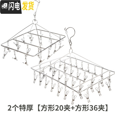三维工匠不锈钢晾衣架多夹子家用晒袜子袜架凉内裤内衣专用夹加粗功能 [加粗方形实惠装]36夹+20夹 1个