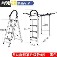 三维工匠梯子 置地晾衣架落地折叠铝合金晒被两用多功能梯家用梯子 晾晒架 [多功能4步经典黑标准升级款] 大