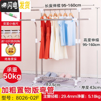 三维工匠晾衣架落地升降双杆式折叠室内加厚移动家用阳台凉衣服架子 加固弯管单层置物8026-02FB 1个