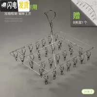 三维工匠不锈钢晾袜子衣架 多夹子防风袜夹挂钩晾衣夹晾晒架袜子内衣 特粗4MM框架30夹款/标准夹(赠弧形8夹1个) 1个