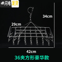 三维工匠不锈钢晾衣架多夹子家用晒袜子袜架凉内裤内衣专用夹加 [加粗方形]36夹-大部分买家选购此款一家3口够用 衣夹