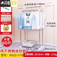 三维工匠晾衣架落地升降双杆式折叠室内加厚移动家用阳台凉衣服架子 纯不锈钢迷你款8022-01B 1个