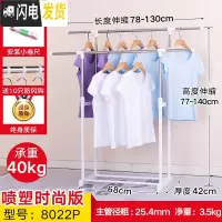 三维工匠晾衣架落地升降双杆式折叠室内加厚移动家用阳台凉衣服架子 加粗伸缩不带轮8022P白 1个