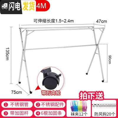 三维工匠晾衣架落地折叠室内外家用阳台户外双杆式凉衣架杆晒衣被架子 [2.4米可伸缩]不锈钢三竿带滚轮款 大晾衣架配件