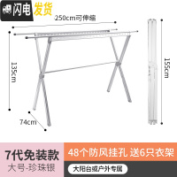 三维工匠晾衣架落地伸缩折叠室内户外阳台加厚铝合金双杆式凉晾晒被子 7代珍珠银(大号)