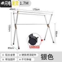 三维工匠晾衣架落地折叠室内外家用阳台户外双杆式凉衣架杆晒衣被架子 [铝合金]可折叠-银色-1米7 大晾衣架配件