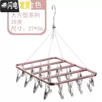 三维工匠铝合金袜子架不锈钢多夹子晾衣架多功能家用阳台内衣防风晾晒架 [时尚玫瑰金]大方形28夹 1个