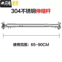 三维工匠浴室304不锈钢直杆免打孔晾衣杆撑杆窗帘杆挂衣杆衣架浴帘杆套装 弹簧304伸缩杆65-90cm