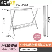 三维工匠晾衣架落地伸缩折叠室内户外阳台加厚铝合金双杆式凉晾晒被子 8代鞋架版小阳台用珍珠银