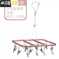 三维工匠铝合金袜子架不锈钢多夹子晾衣架多功能家用阳台内衣防风晾晒架 [时尚玫瑰金]小方形16夹 1个