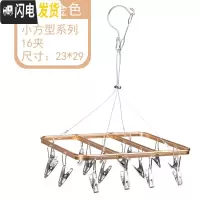 三维工匠铝合金袜子架不锈钢多夹子晾衣架多功能家用阳台内衣防风晾晒架 [土豪香槟金]小方形16夹 1个