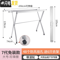 三维工匠晾衣架落地伸缩折叠室内户外阳台加厚铝合金双杆式凉晾晒被子 7代(大号+轮)珍珠银