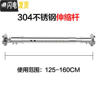 三维工匠浴室304不锈钢直杆免打孔晾衣杆撑杆窗帘杆挂衣杆衣架浴帘杆套装 弹簧304伸缩杆125-160cm