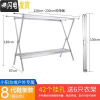 三维工匠晾衣架落地折叠室内外家用阳台户外双杆式凉衣架杆晒衣被架子 8代鞋架版小阳台用珍珠银 大晾衣架配件