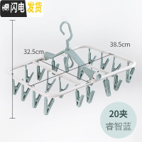 三维工匠家用多夹子凉晒袜子塑料晒衣架阳台折叠内衣内裤晾晒架圆盘晾衣夹 20夹睿智蓝 1个