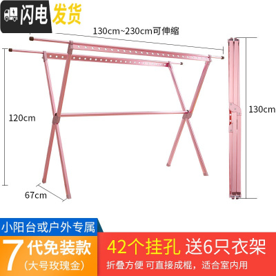 三维工匠晾衣架落地折叠室内外家用阳台户外双杆式凉衣架杆晒衣被架子 7代玫瑰金-免安装-可折叠-小阳台用 大晾衣架配件