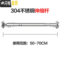 三维工匠浴室304不锈钢直杆免打孔晾衣杆撑杆窗帘杆挂衣杆衣架浴帘杆套装 弹簧304伸缩杆50-70cm