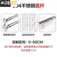 三维工匠浴室304不锈钢直杆免打孔晾衣杆撑杆窗帘杆挂衣杆衣架浴帘杆套装 弹簧304免打孔[0-60cm]+浴帘+环