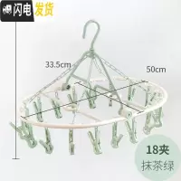 三维工匠家用多夹子凉晒袜子塑料晒衣架阳台折叠内衣内裤晾晒架圆盘晾衣夹 18夹抹茶绿 1个