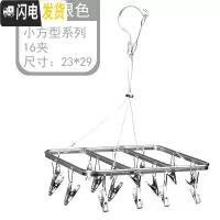 三维工匠铝合金袜子架不锈钢多夹子晾衣架多功能家用阳台内衣防风晾晒架 [高贵玛瑙银]小方形16夹 1个