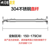 三维工匠浴室304不锈钢直杆免打孔晾衣杆撑杆窗帘杆挂衣杆衣架浴帘杆套装 弹簧304免打孔[150-179cm]