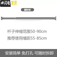 三维工匠浴室浴帘杆免打孔伸缩杆阳台晾衣架衣柜撑杆卫生间晾衣杆窗帘杆子 灰色60cm-90cm