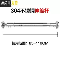 三维工匠浴室304不锈钢直杆免打孔晾衣杆撑杆窗帘杆挂衣杆衣架浴帘杆套装 弹簧304伸缩杆85-110cm