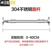 三维工匠浴室304不锈钢直杆免打孔晾衣杆撑杆窗帘杆挂衣杆衣架浴帘杆套装 下面是304伸缩选项