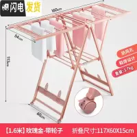 三维工匠晾衣架太空铝合金翼型折叠落地阳台室内室外晒被子婴儿尿布凉衣架 轻享高配版大号玫瑰金(带轮子)