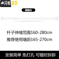 三维工匠浴室浴帘杆免打孔伸缩杆阳台晾衣架衣柜撑杆卫生间晾衣杆窗帘杆子 白色160cm-260cm