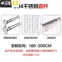 三维工匠浴室304不锈钢直杆免打孔晾衣杆撑杆窗帘杆挂衣杆衣架浴帘杆套装 弹簧304免打孔[180-200cm]+浴帘+环
