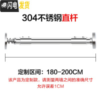 三维工匠浴室304不锈钢直杆免打孔晾衣杆撑杆窗帘杆挂衣杆衣架浴帘杆套装 弹簧304免打孔[180-200cm]