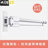 三维工匠折叠晾衣架阳台家用伸缩晒衣架户外壁挂式窗外隐形晾衣杆 防风版带伸缩管(优雅银) 大