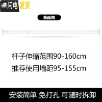 三维工匠浴室浴帘杆免打孔伸缩杆阳台晾衣架衣柜撑杆卫生间晾衣杆窗帘杆子 白色90cm-160cm